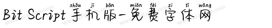 Bit Script手机版字体转换